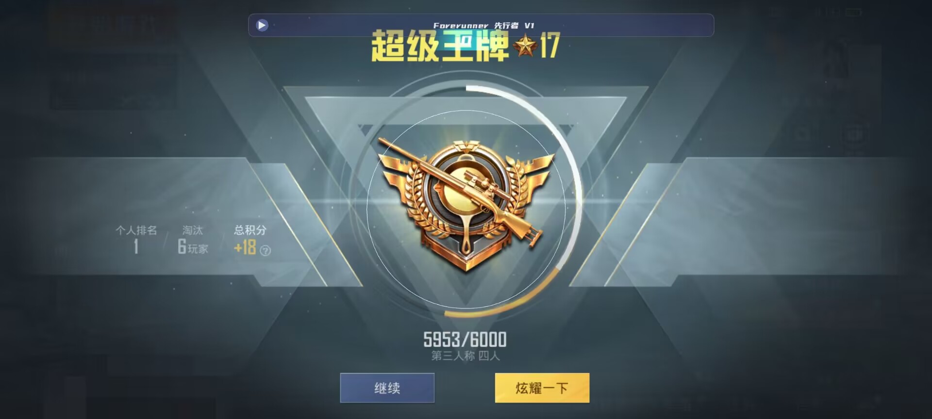 和平精英鸡腿辅助自瞄 - С�׺�ƽ��Ӣ����������辅助预览图